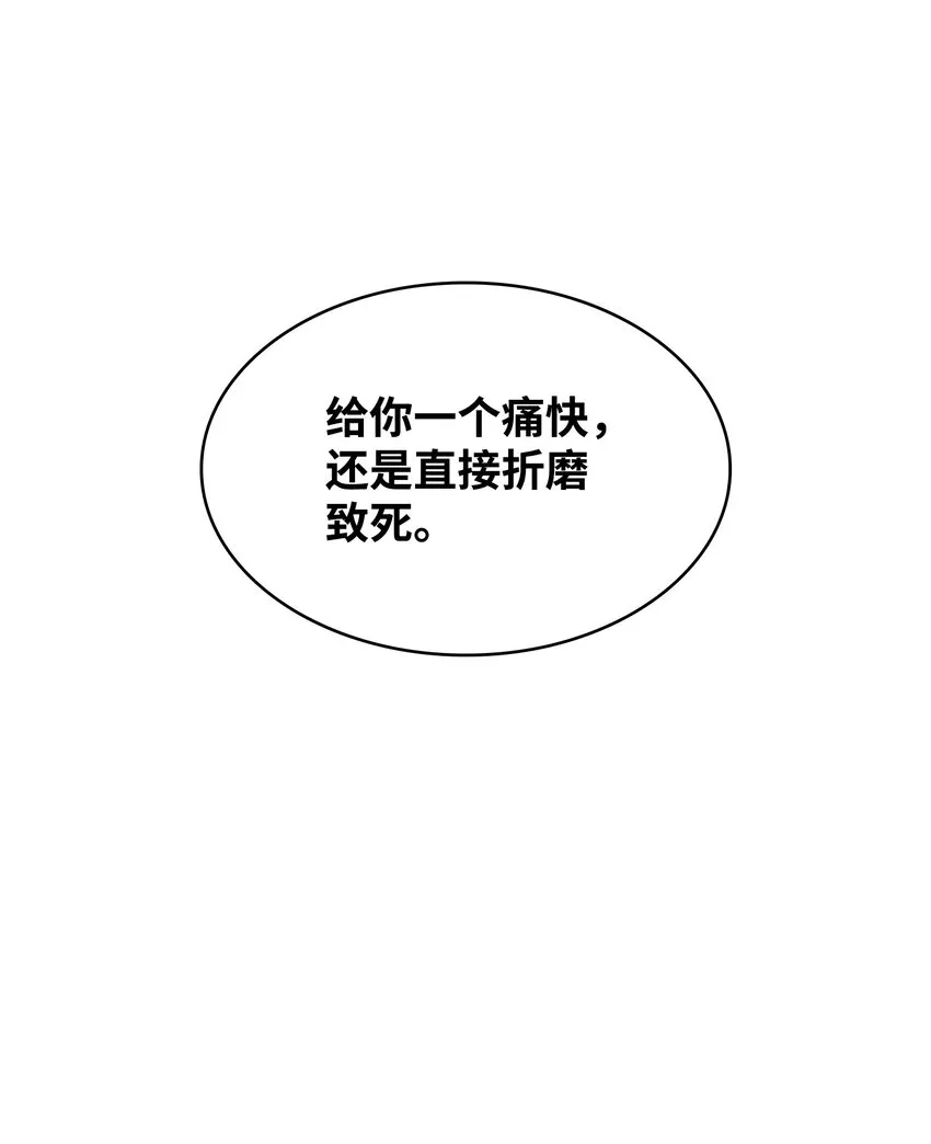 370 本就是叛徒 第45页