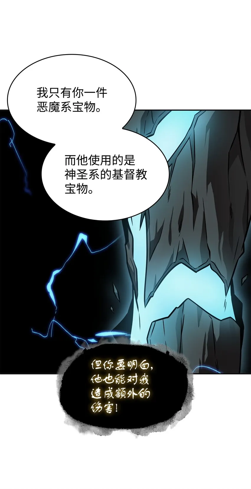 370 本就是叛徒 第48页