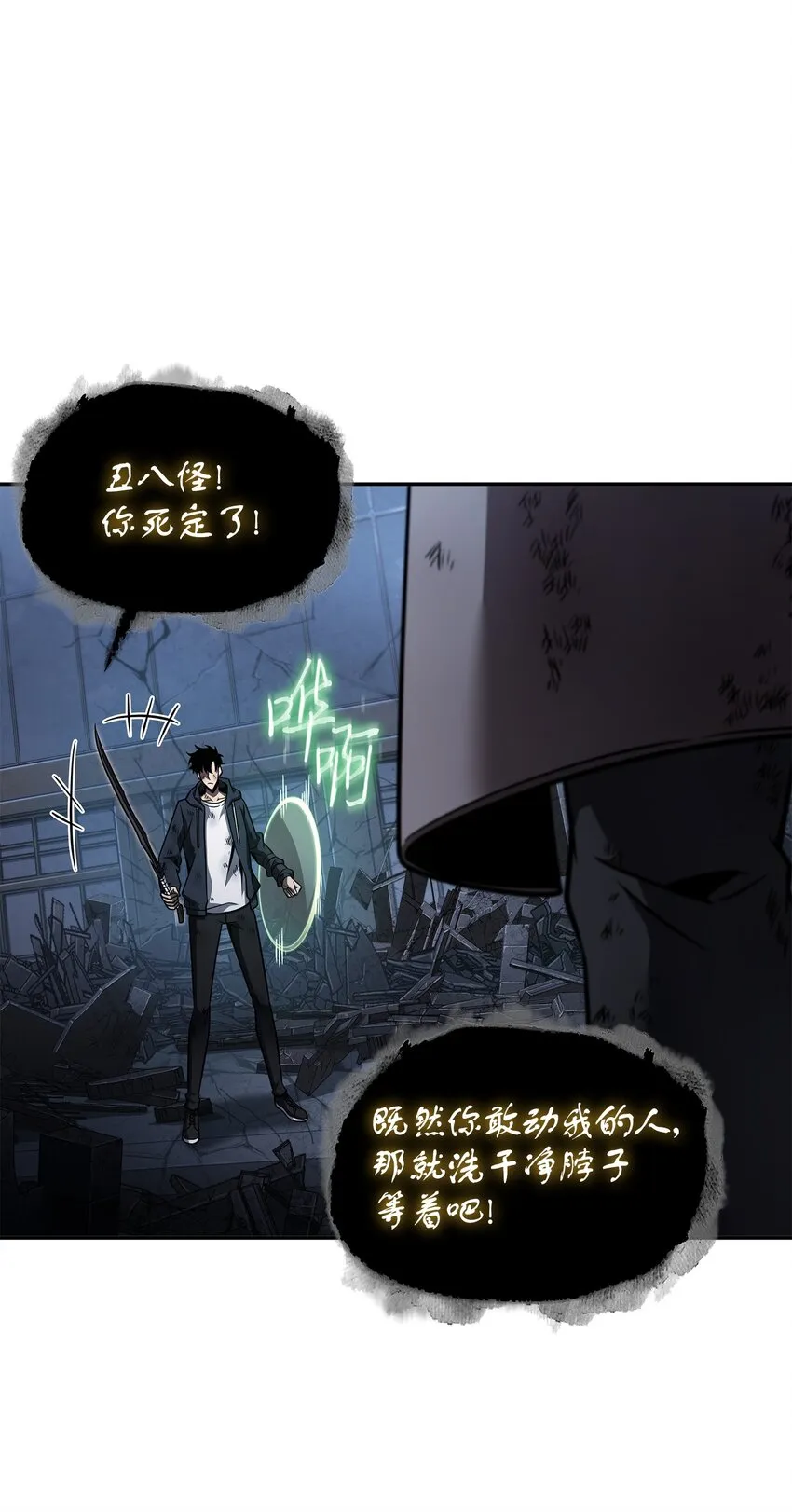 370 本就是叛徒 第51页