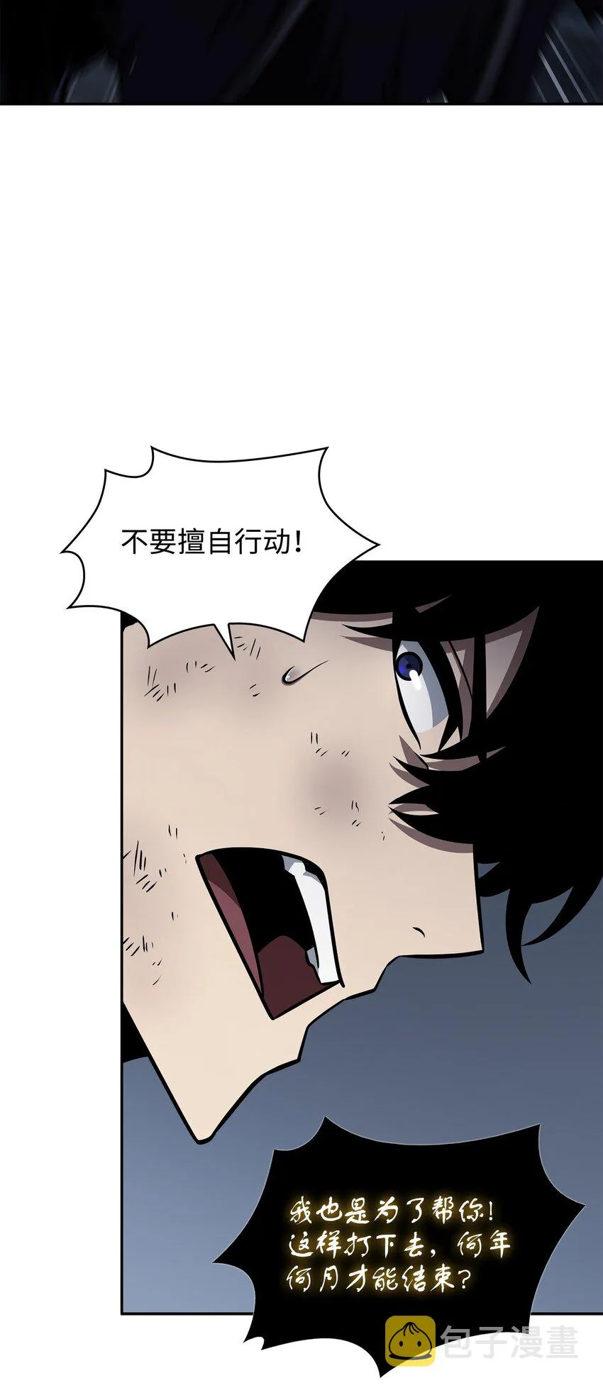 370 本就是叛徒 第59页