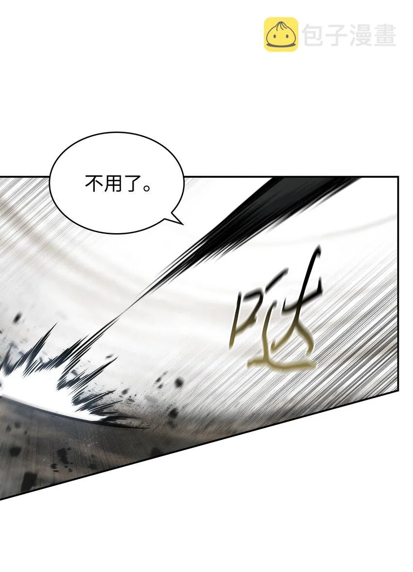 370 本就是叛徒 第70页