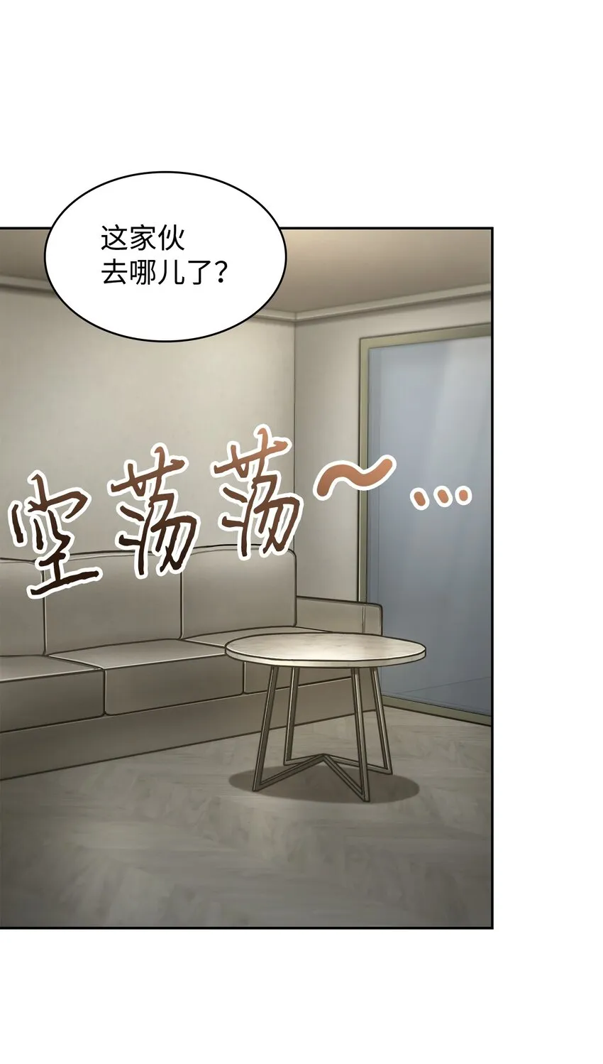 367 紧急事态 第4页
