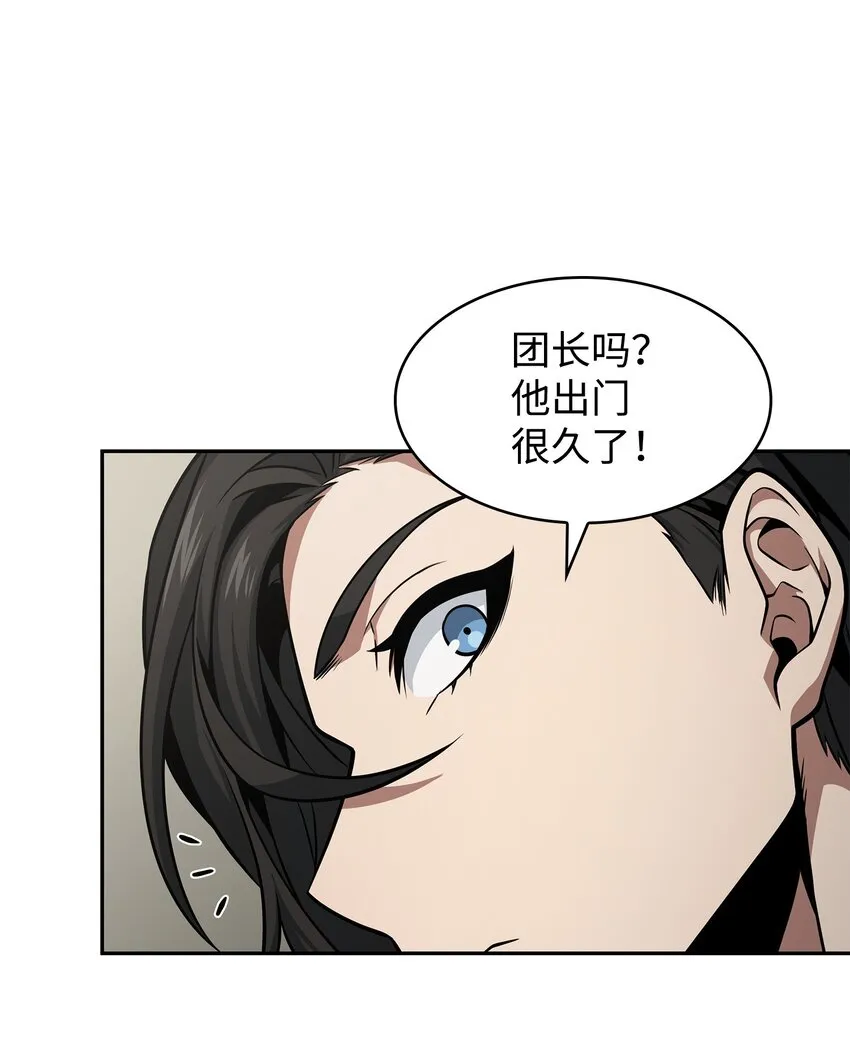 367 紧急事态 第5页