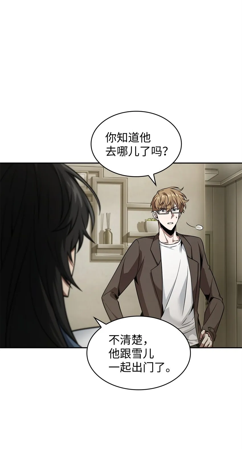 367 紧急事态 第6页