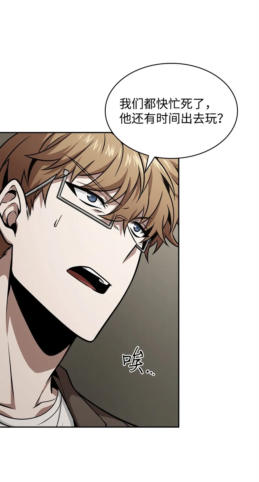 367 紧急事态 第7页