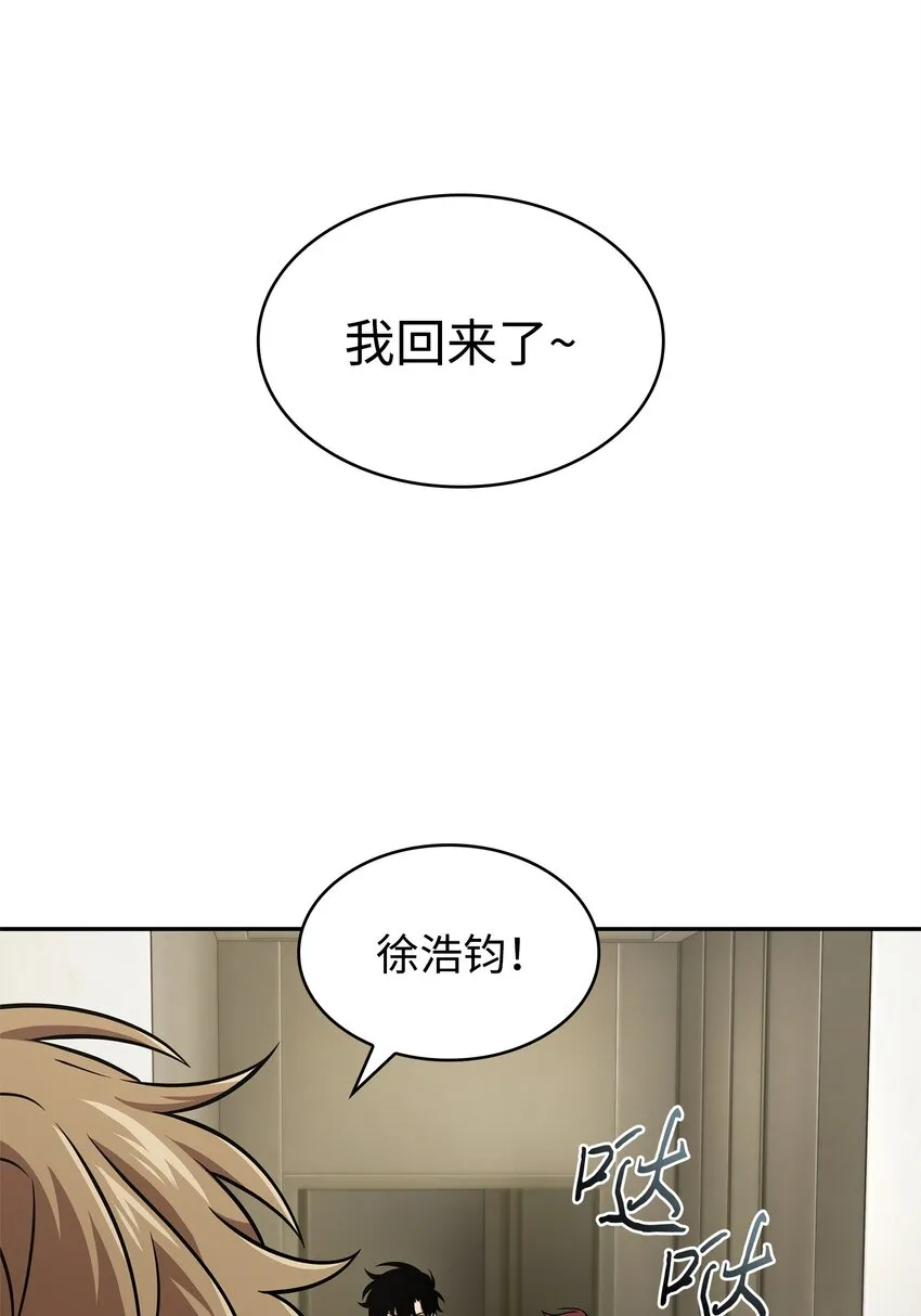 367 紧急事态 第8页