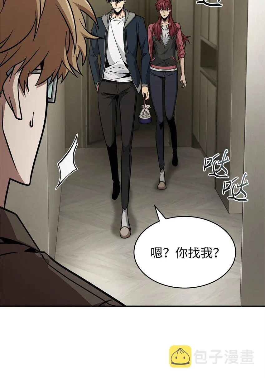 367 紧急事态 第9页