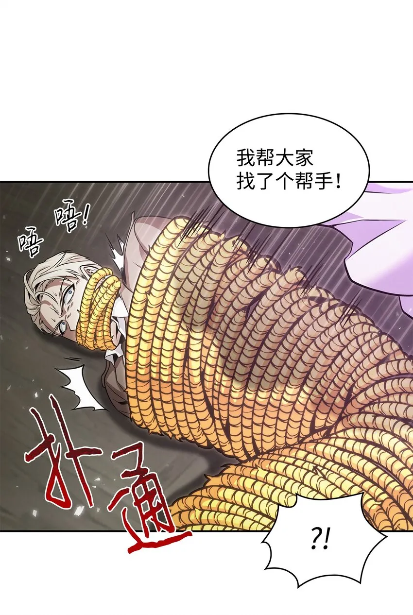 367 紧急事态 第10页