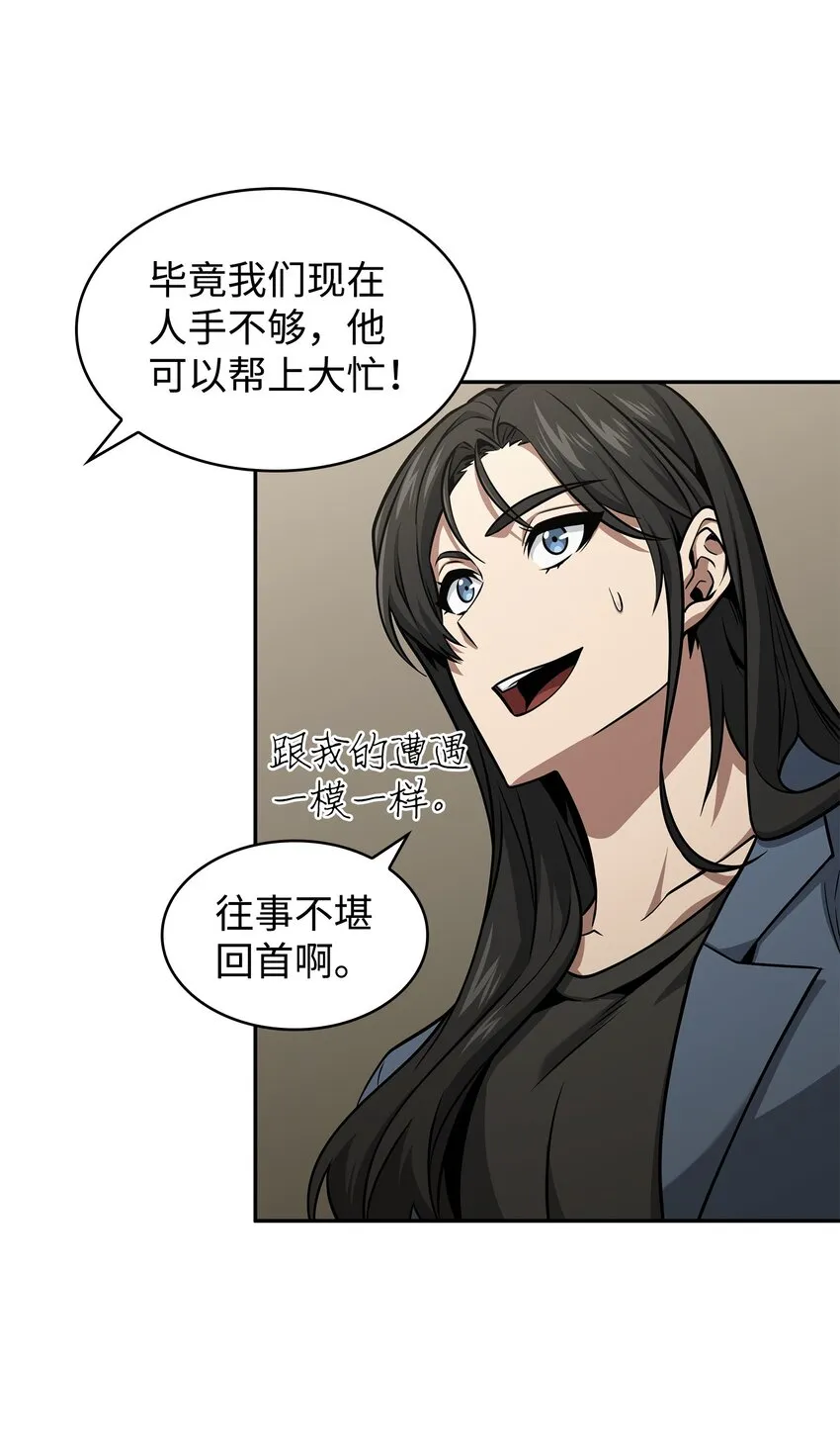 367 紧急事态 第17页