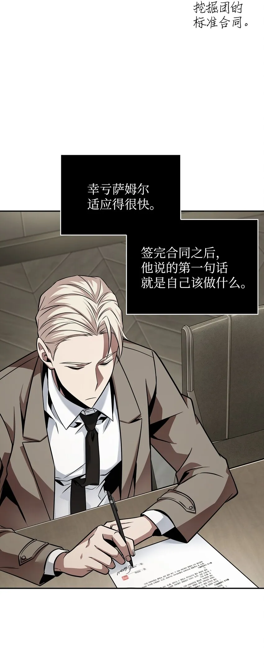 367 紧急事态 第31页