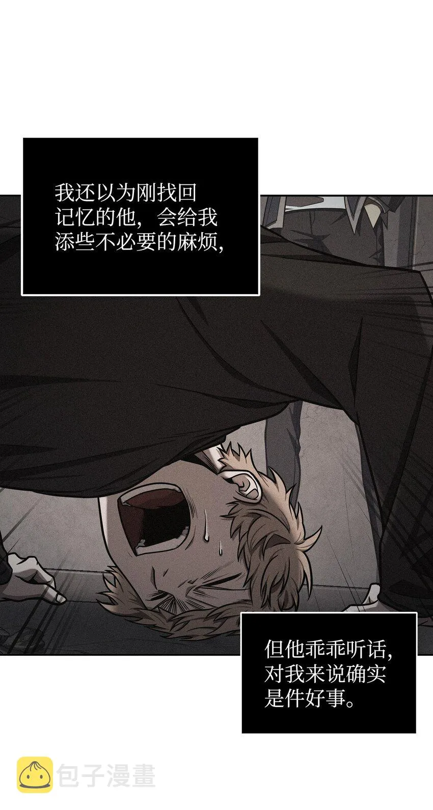 367 紧急事态 第32页