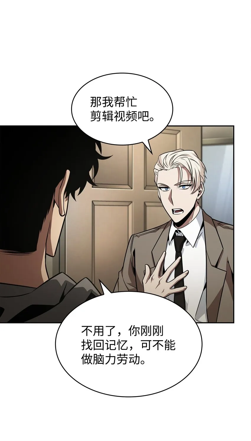 367 紧急事态 第35页