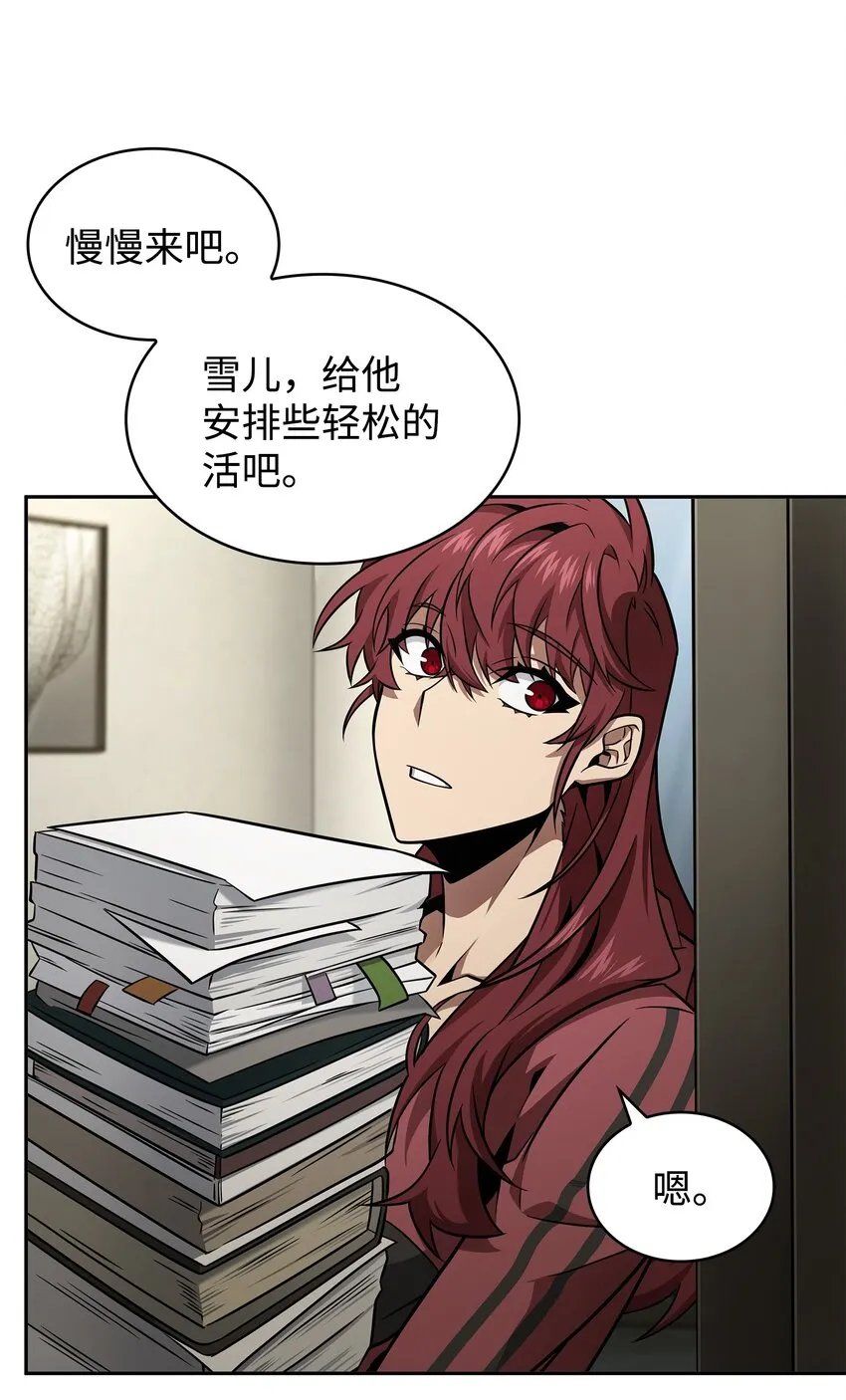 367 紧急事态 第36页