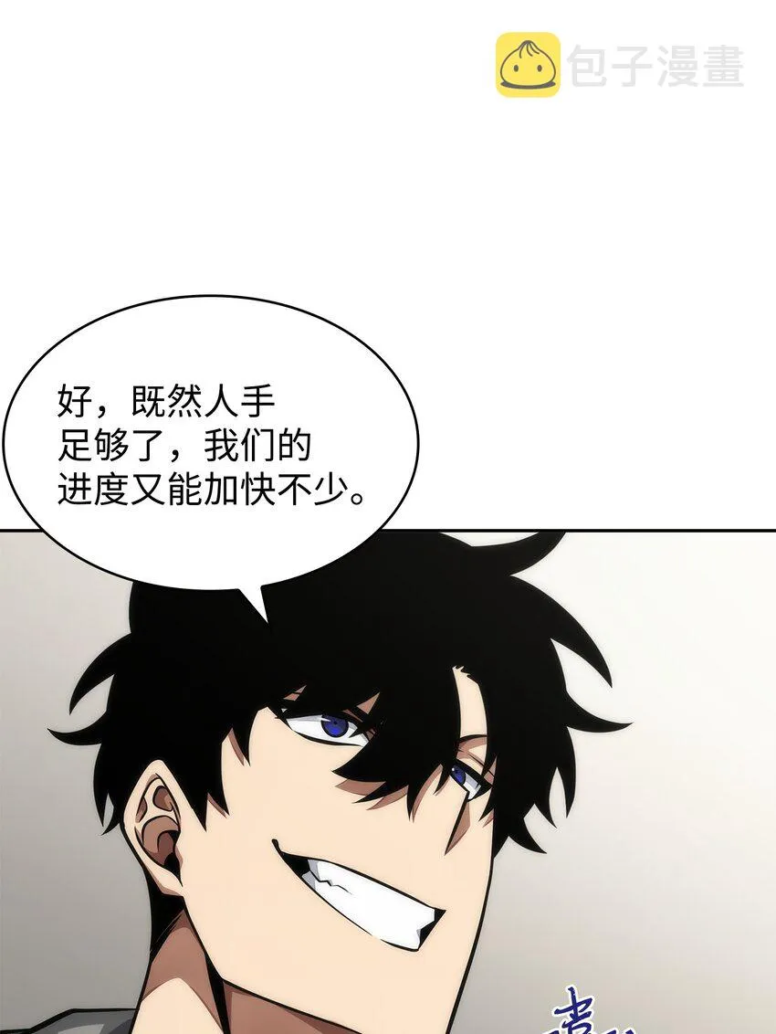 367 紧急事态 第37页