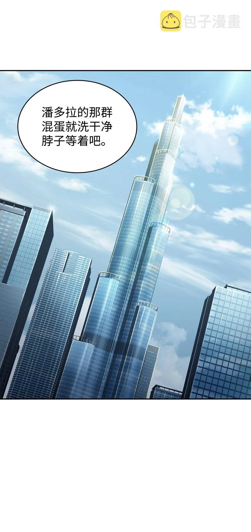 367 紧急事态 第39页