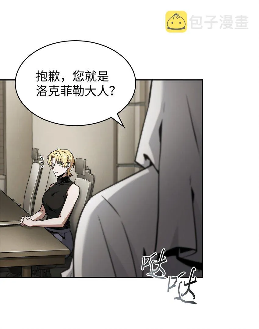 367 紧急事态 第41页