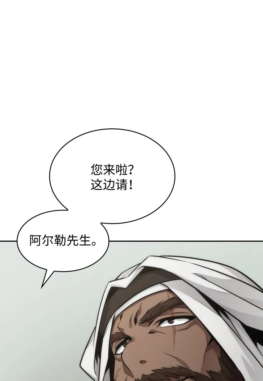367 紧急事态 第42页