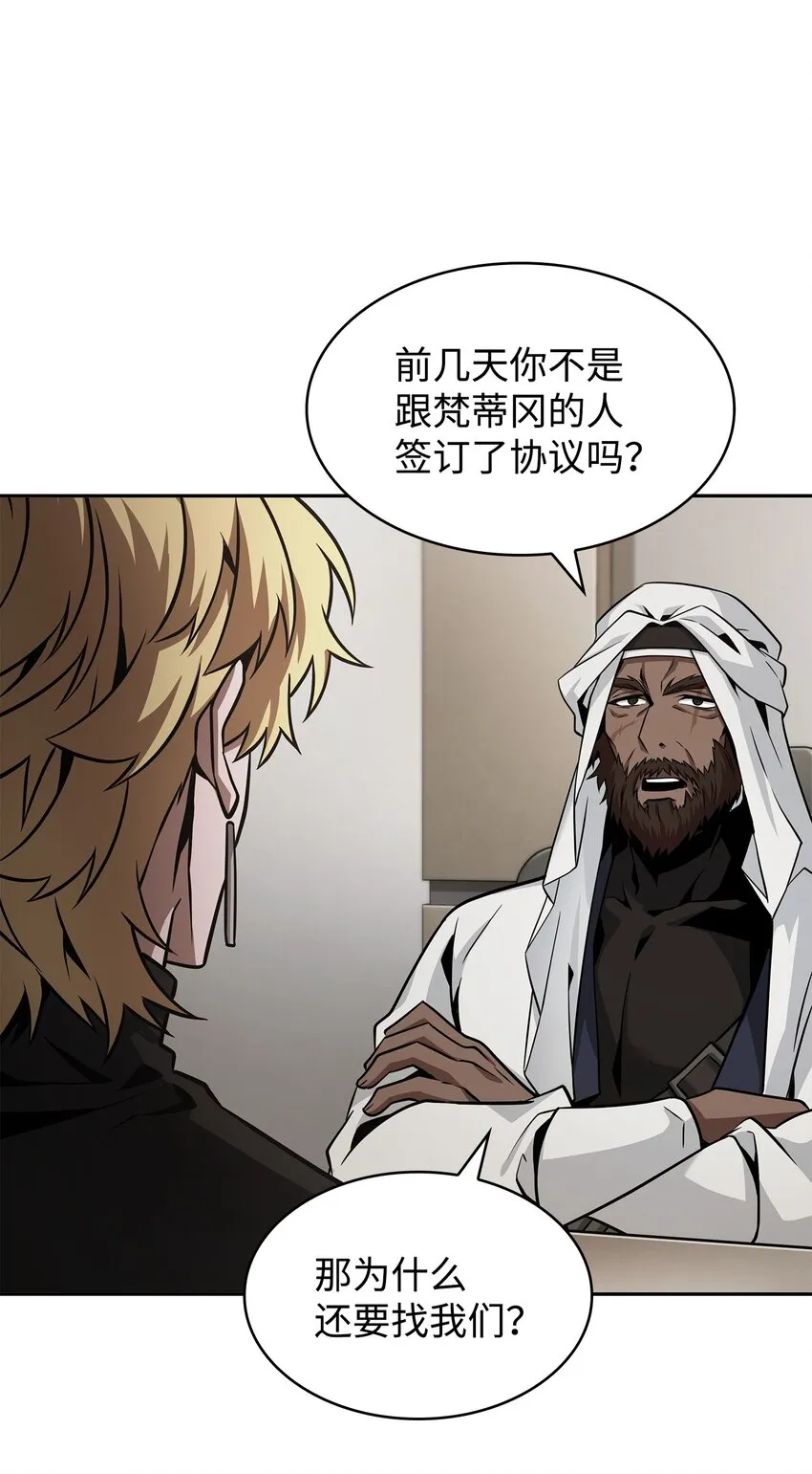 367 紧急事态 第46页
