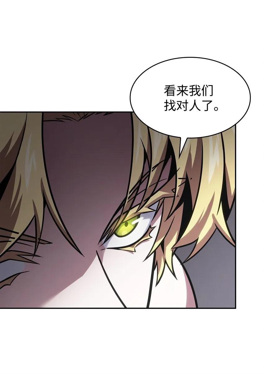 367 紧急事态 第49页