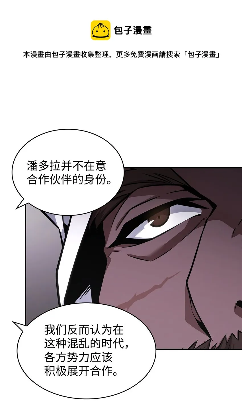 367 紧急事态 第50页