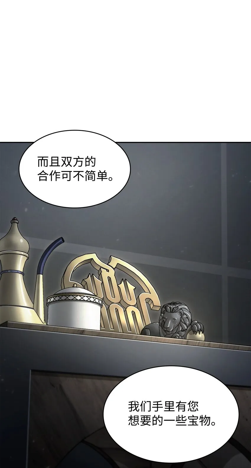 367 紧急事态 第51页