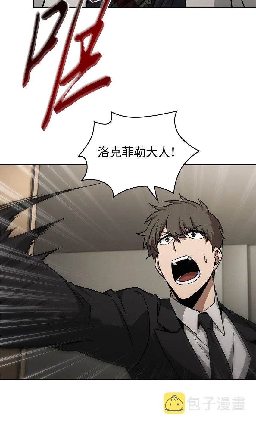 367 紧急事态 第54页