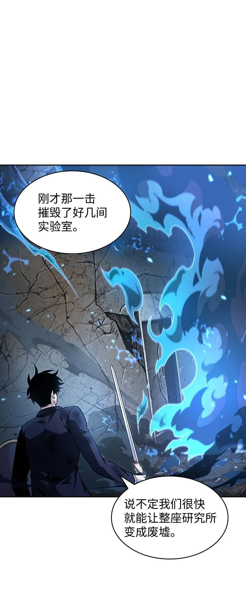 364 全力以赴 第23页