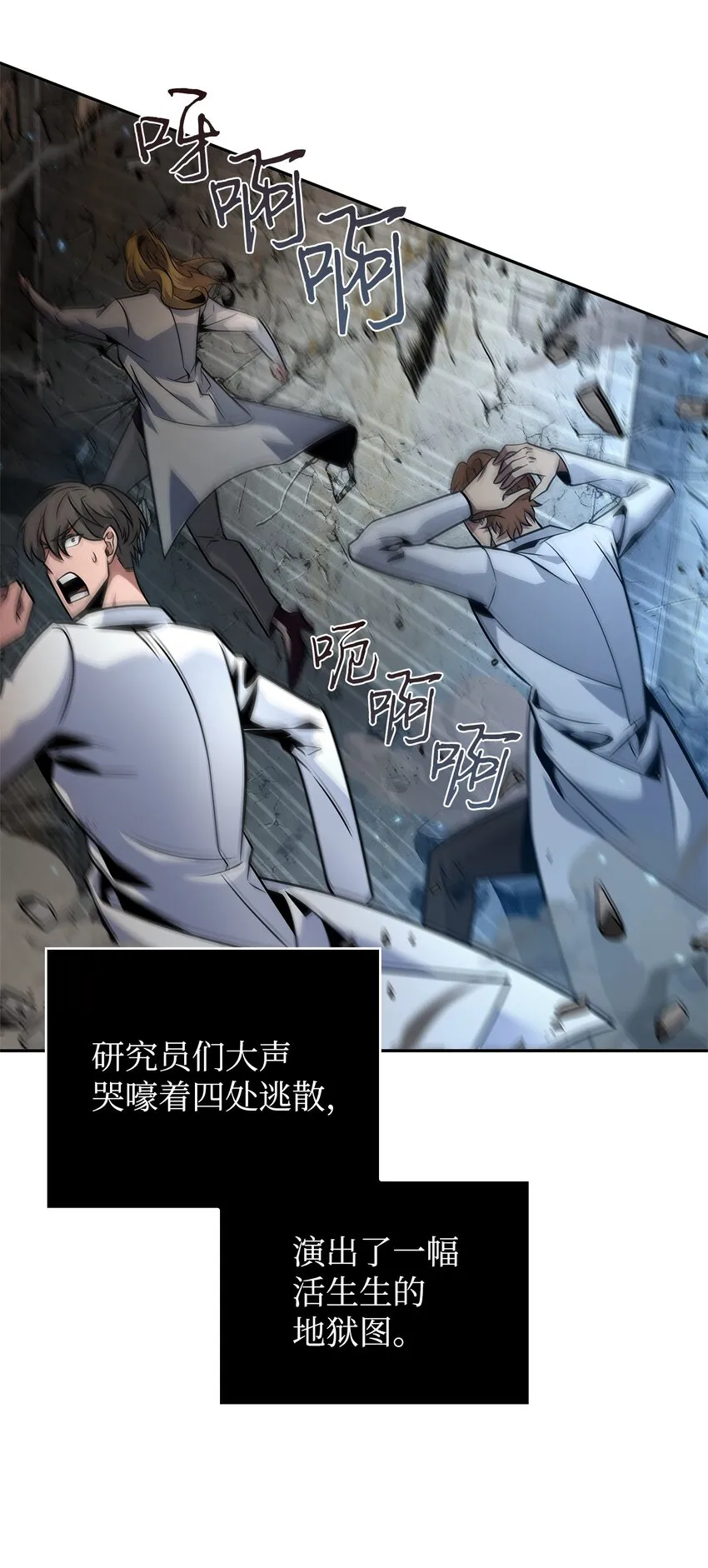364 全力以赴 第28页