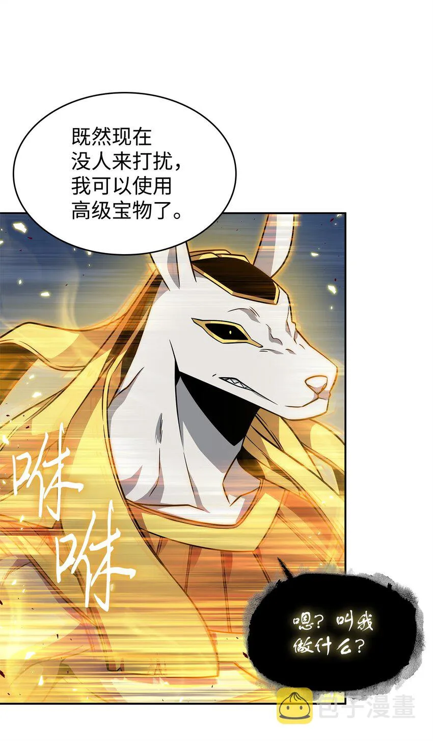 364 全力以赴 第32页