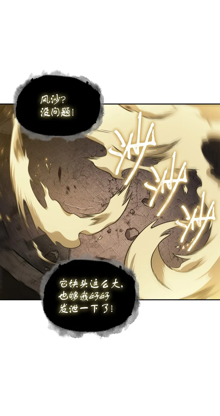 364 全力以赴 第34页