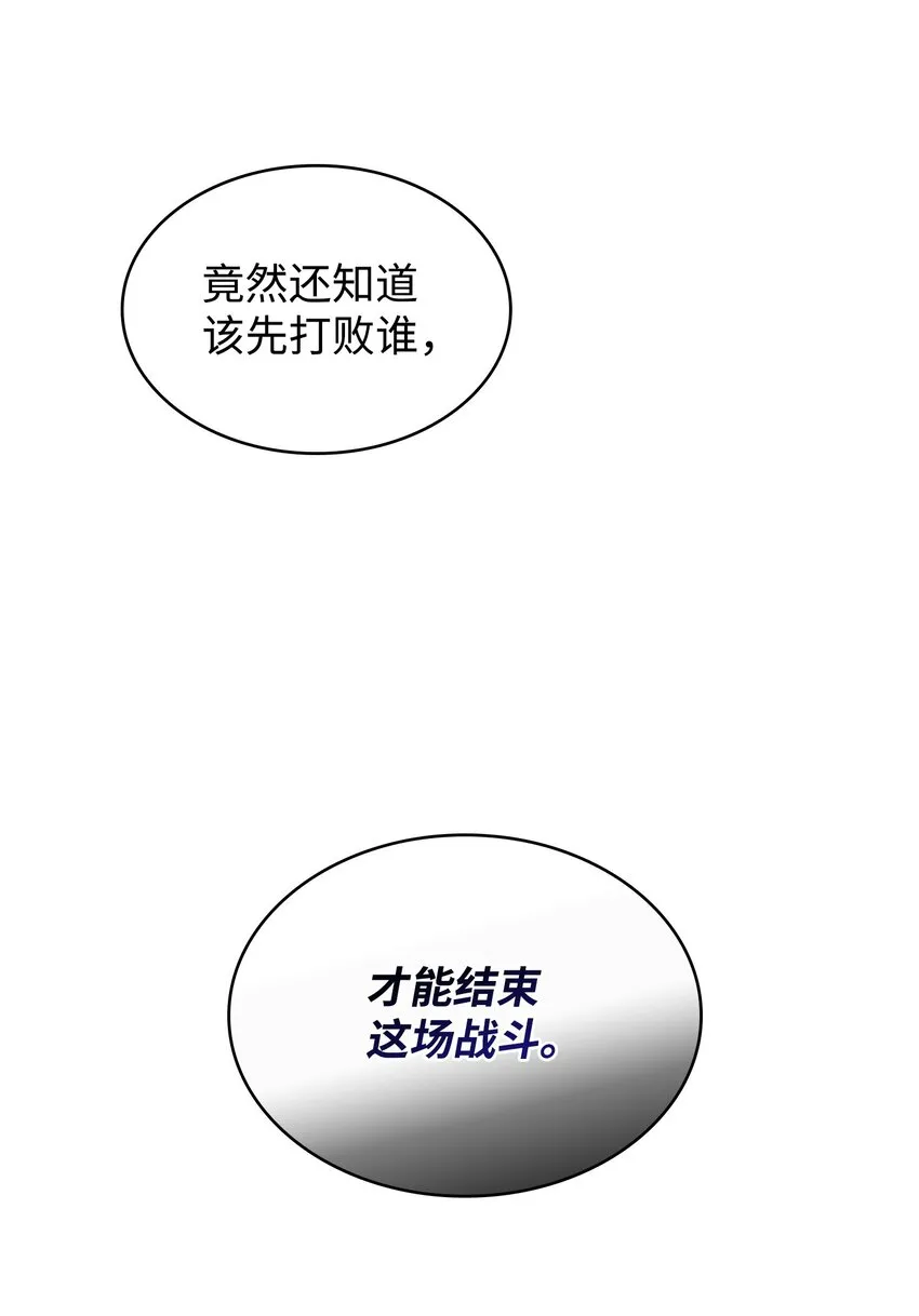 364 全力以赴 第51页