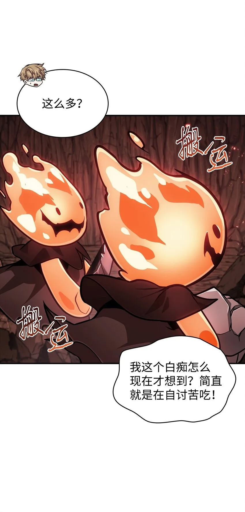 364 全力以赴 第57页