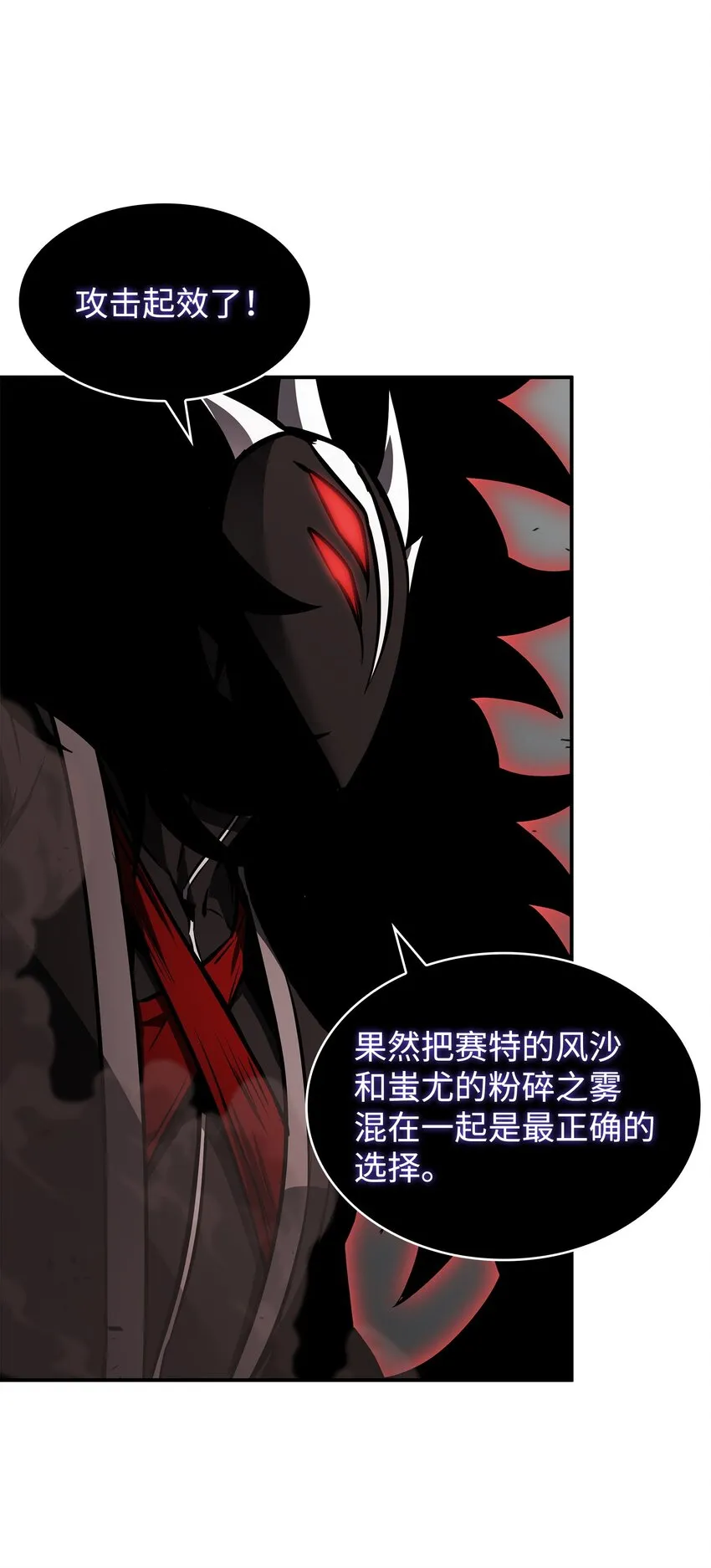 364 全力以赴 第65页