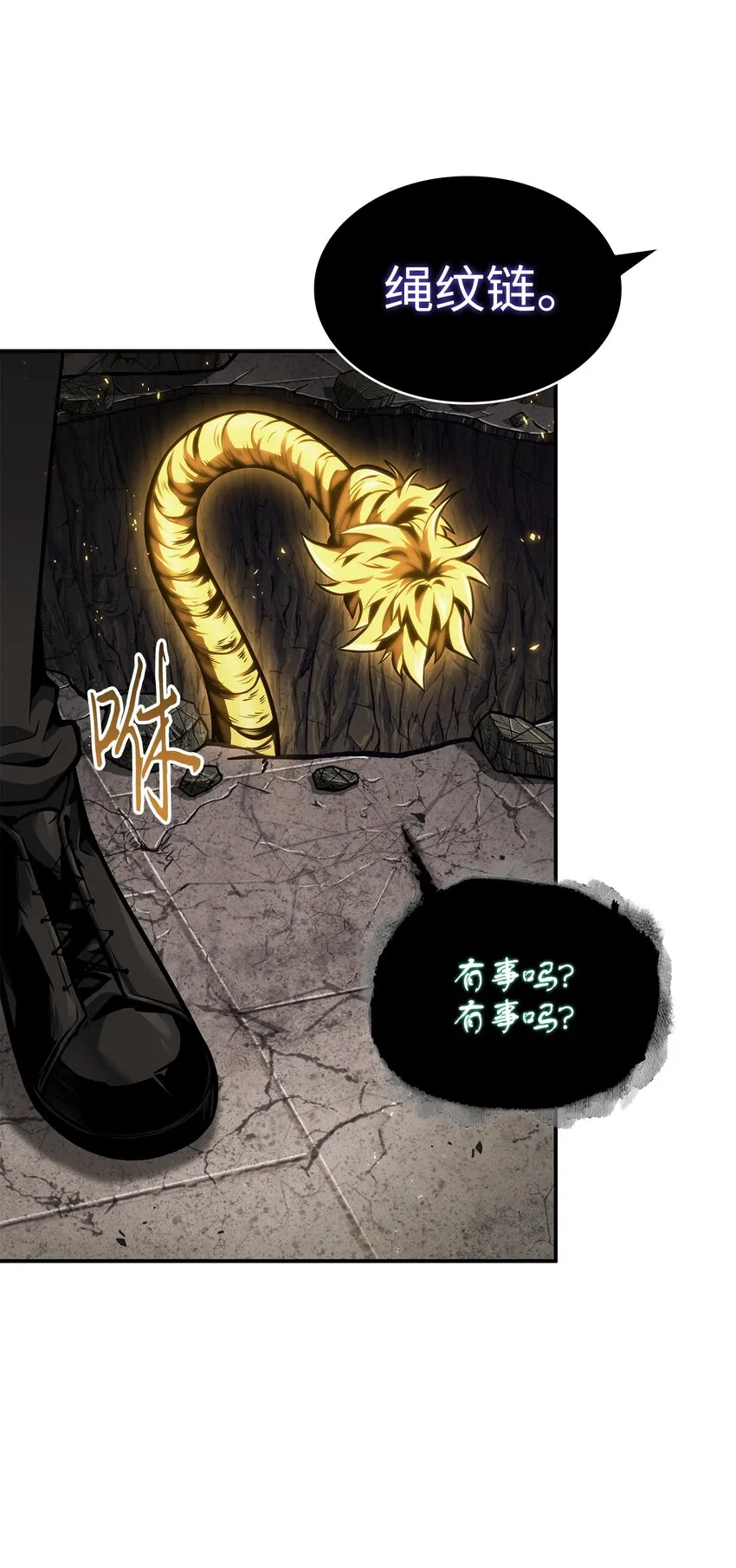 364 全力以赴 第69页