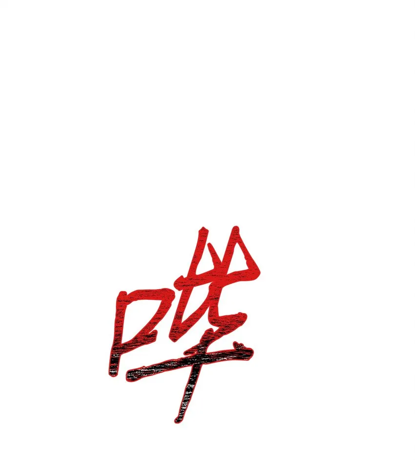 360 人类是材料 第2页