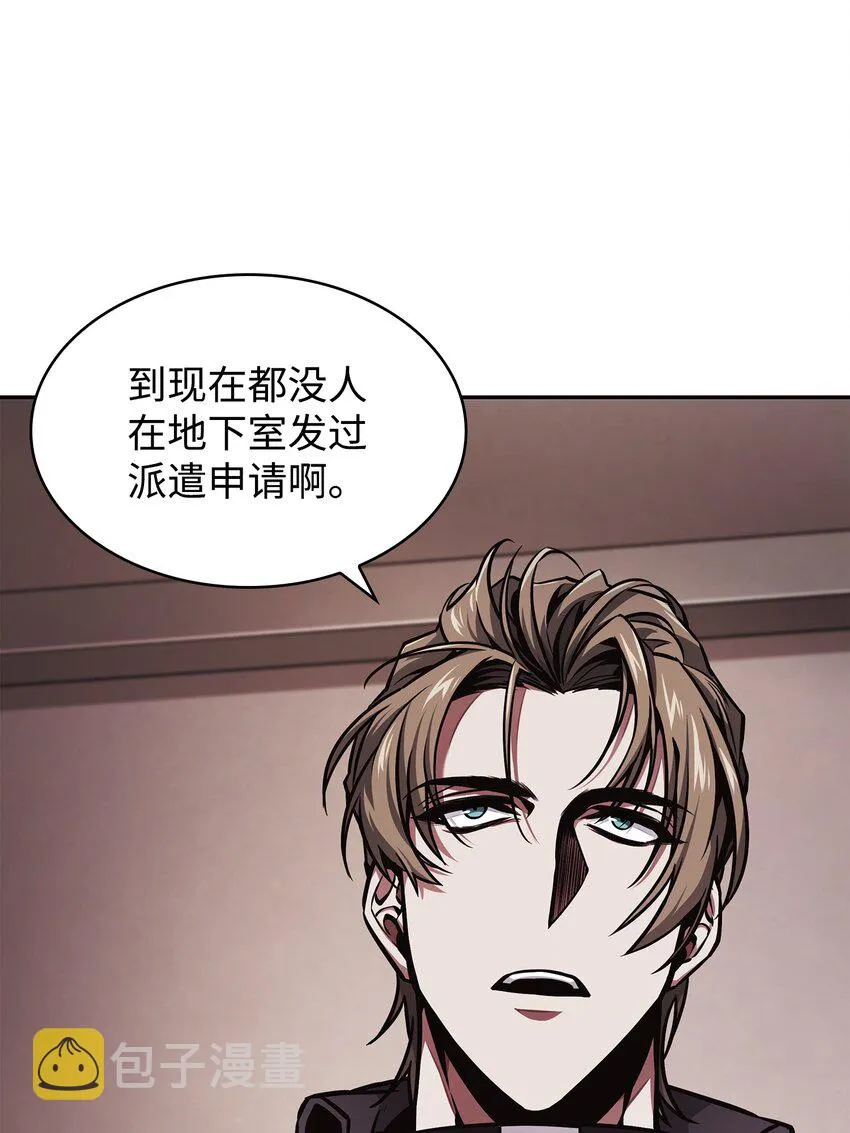 360 人类是材料 第5页