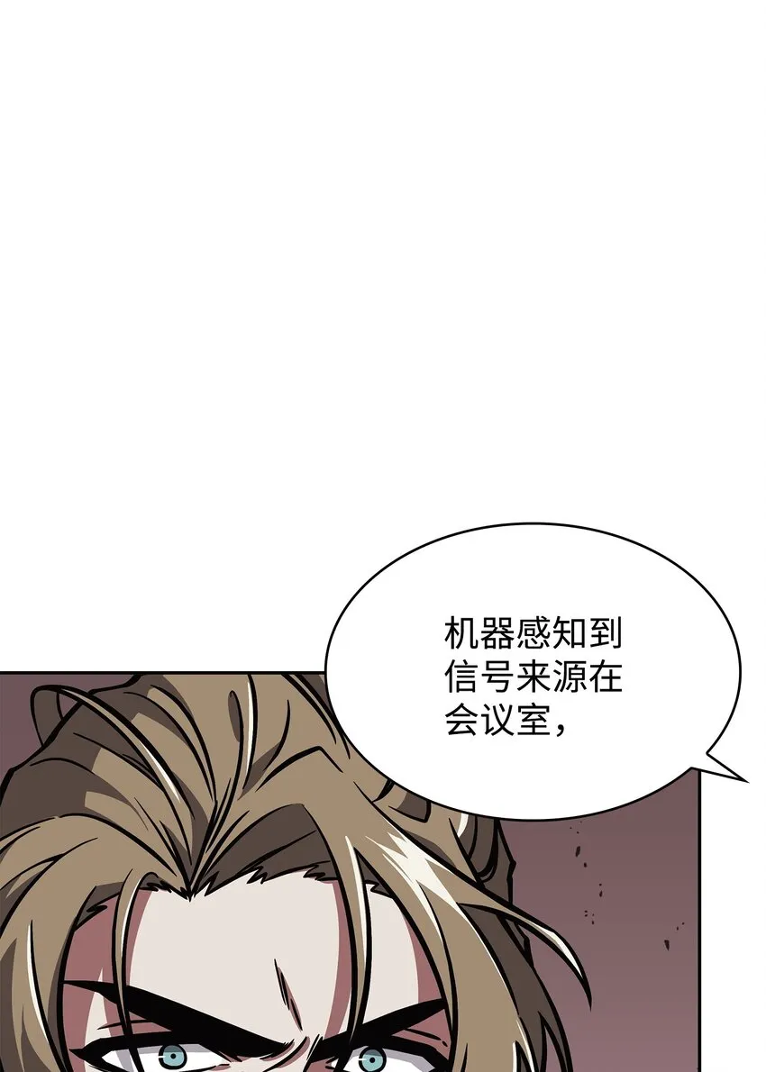 360 人类是材料 第9页