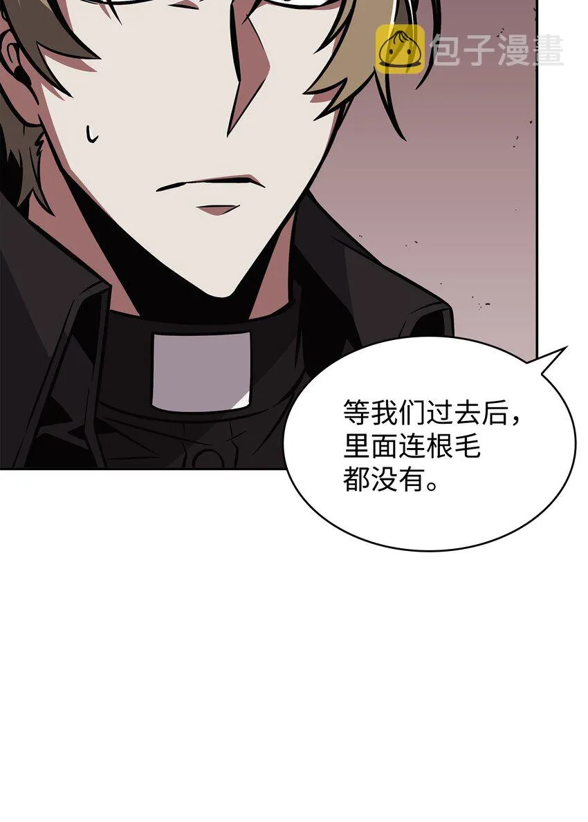 360 人类是材料 第10页