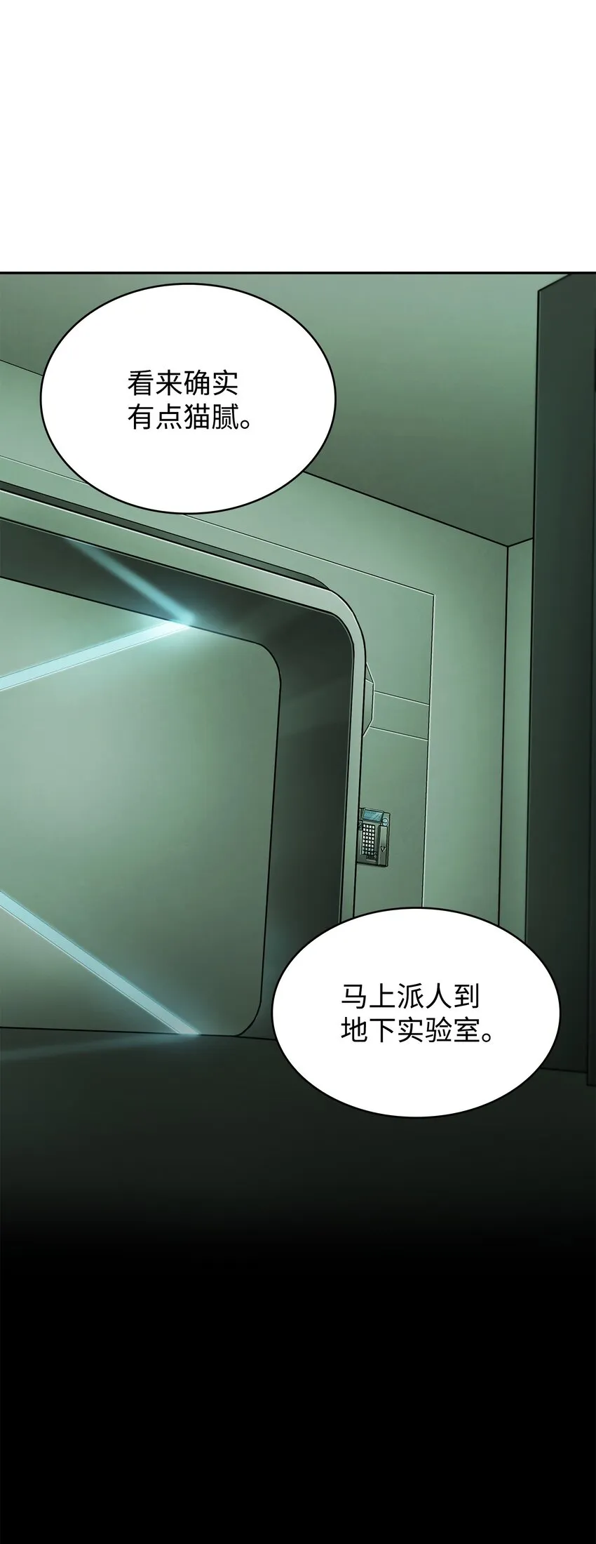 360 人类是材料 第11页