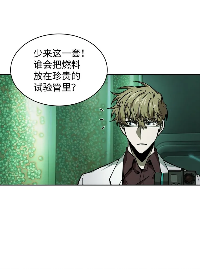 360 人类是材料 第16页