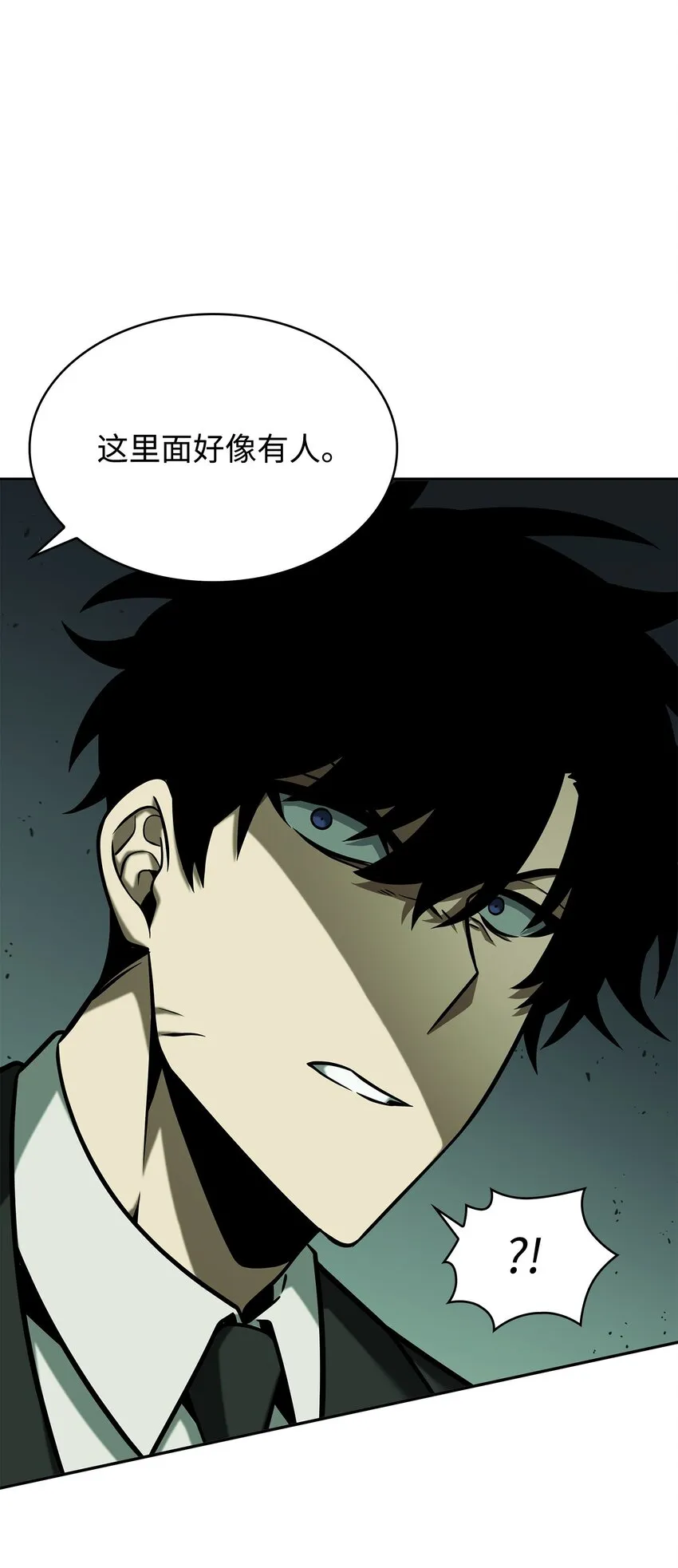 360 人类是材料 第19页
