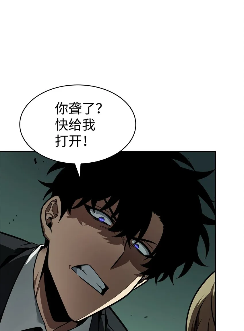 360 人类是材料 第23页