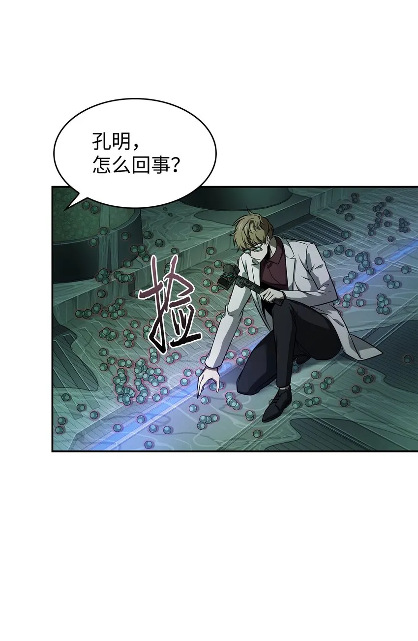 360 人类是材料 第34页