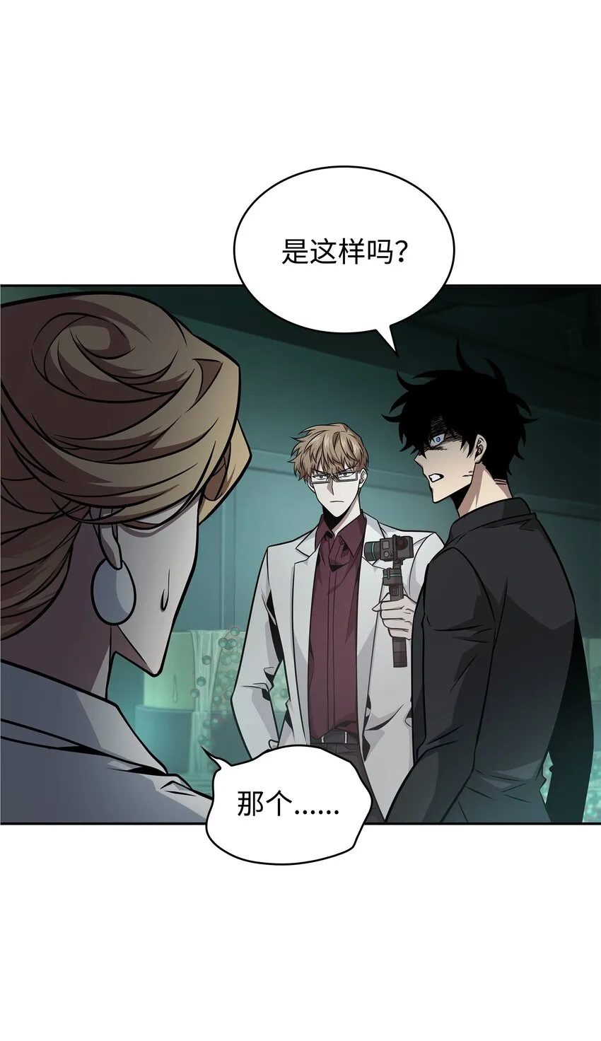 360 人类是材料 第39页