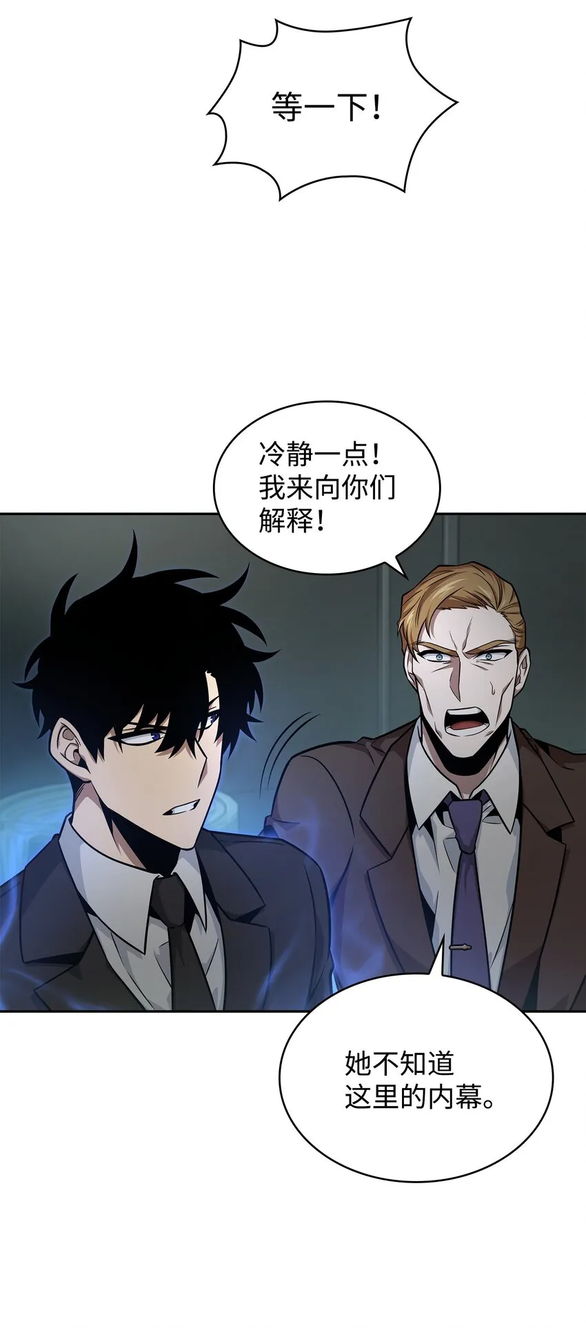 360 人类是材料 第43页