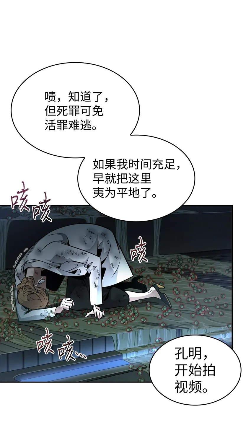 360 人类是材料 第44页