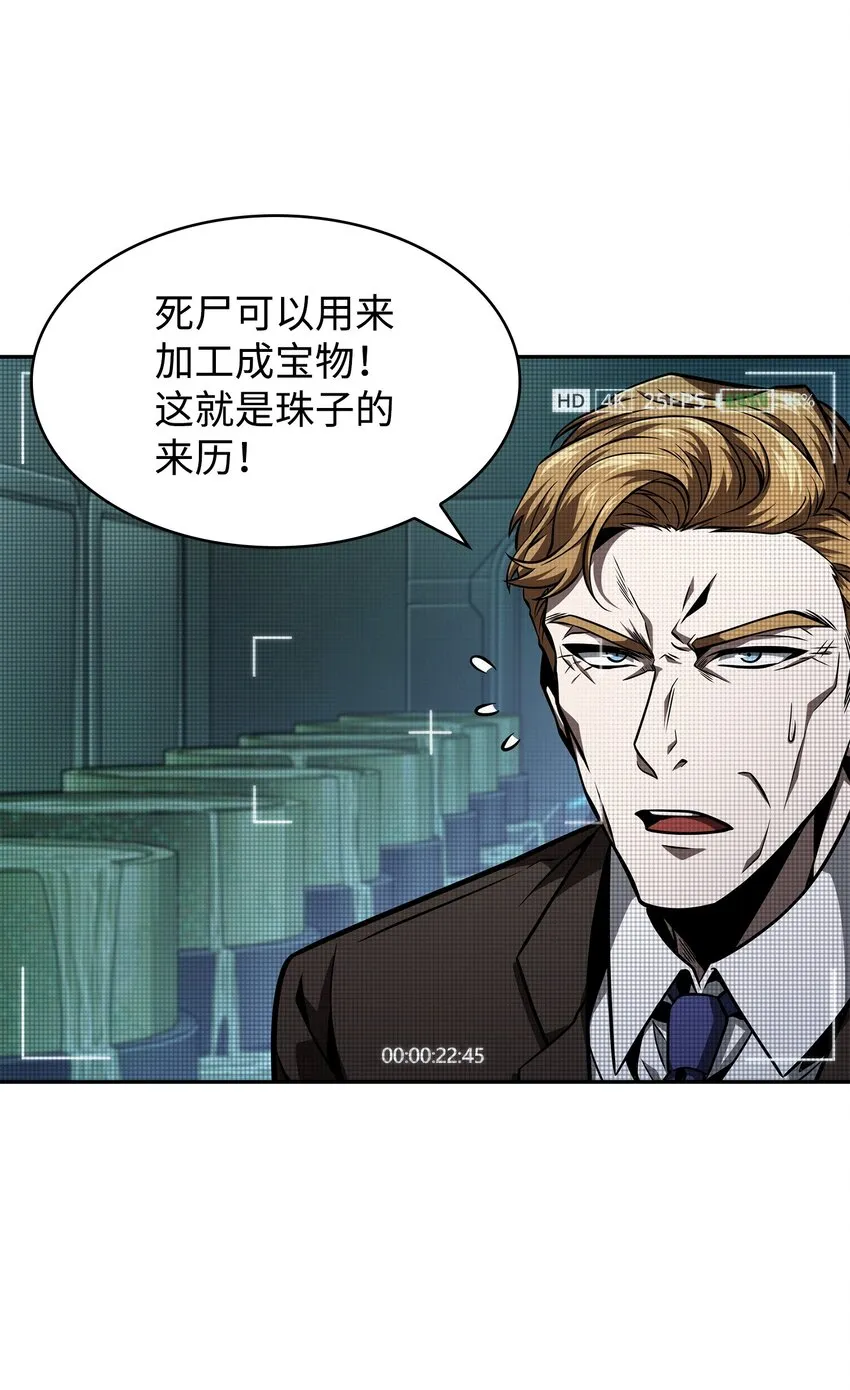 360 人类是材料 第46页