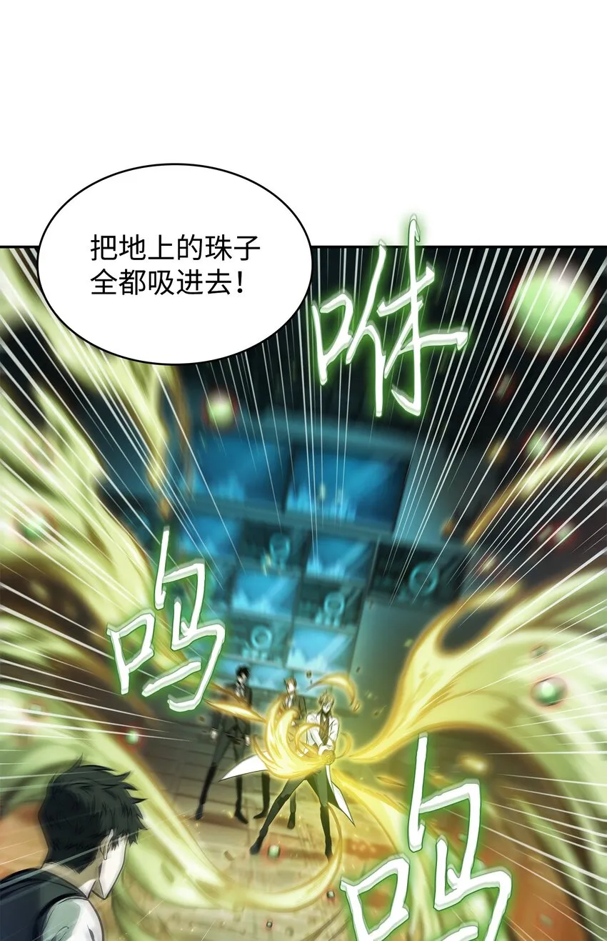 360 人类是材料 第62页