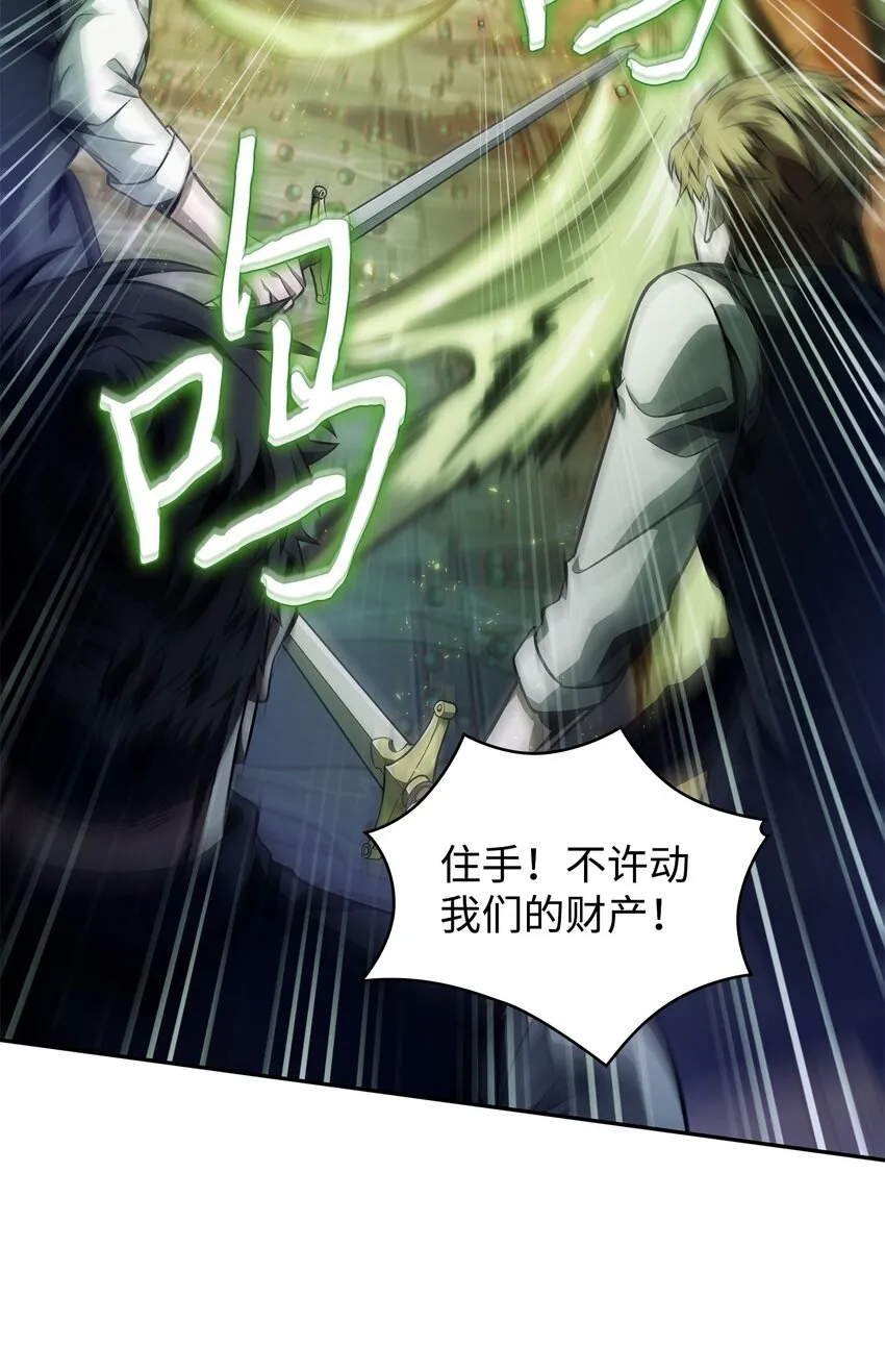 360 人类是材料 第63页