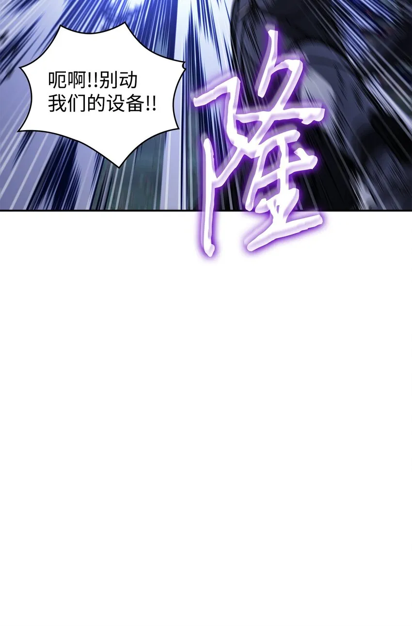 360 人类是材料 第66页